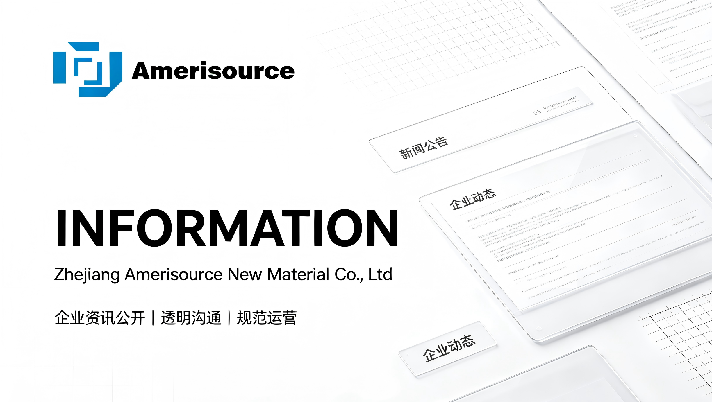 信息发布